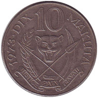 Монета 10 макут. 1973 год, Заир.