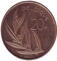 20 франков. 1990 год, Бельгия. (Belgique)