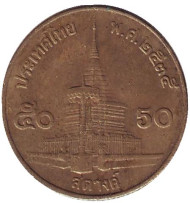 Монета 50 сатангов. 1992 год, Таиланд. Буддийский храм. Монета 50 сатангов. 1992 год, Таиланд. Буддийский храм.