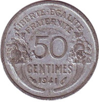 Монета 50 сантимов. 1941 год, Франция. (Алюминий)