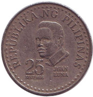 Монета 25 сентимо. 1975 год, Филиппины. Монета 25 сентимо. 1975 год, Филиппины.