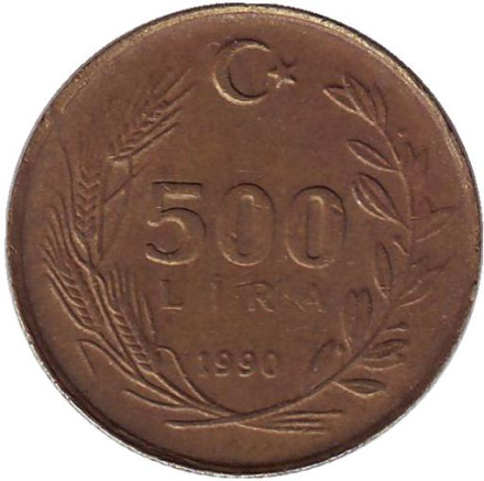 Монета 500 лир. 1990 год, Турция.