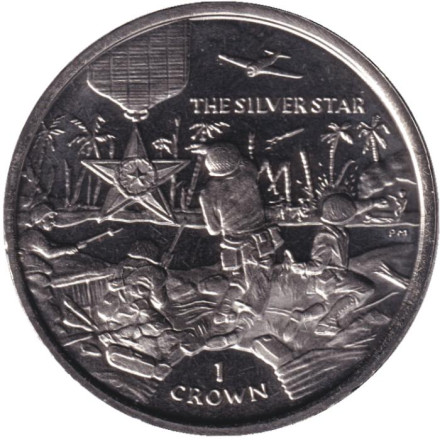 Монета 1 крона. 2005 год, Остров Мэн. Серебряная звезда.