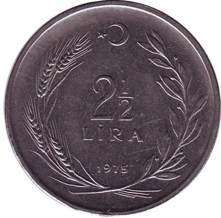 Монета 2,5 лиры. 1975 год, Турция.