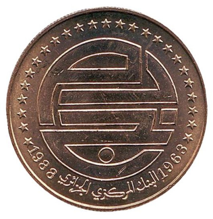 Монета 50 сантимов. 1988 год, Алжир. UNC. 25 лет Центробанку Алжира.