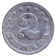 Монета 2 динара. 1963 год, Югославия. Монета 2 динара. 1963 год, Югославия.