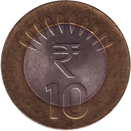 Монета 10 рупий. 2011 год, Индия. ("♦" - Мумбаи).