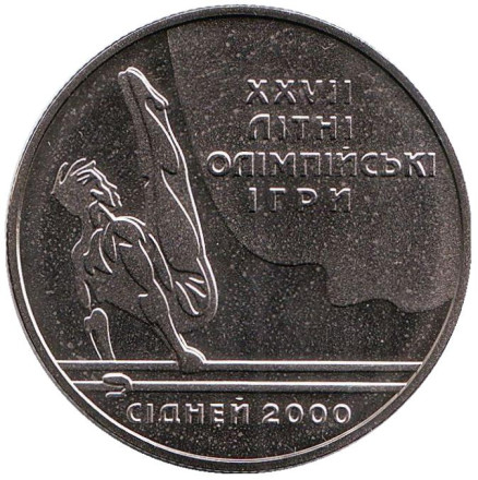 Монета 2 гривны. 2000 год, Украина. Параллельные брусья. (Сидней-2000).