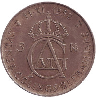 70 лет со дня рождения Густава VI Адольфа. Монета 5 крон. 1952 год, Швеция.