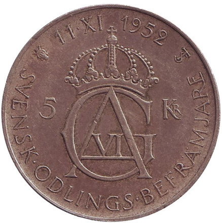 Монета 5 крон. 1952 год, Швеция. 70 лет со дня рождения Густава VI Адольфа.