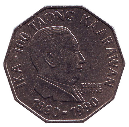 Монета 2 песо. 1991 год, Филиппины. UNC. Столетие национального движения - Эльпидио Ривера Кирино.