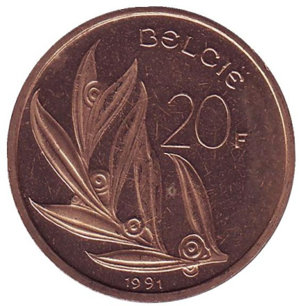 Монета 20 франков. 1991 год, Бельгия. (Belgie)