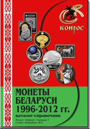 monetarus_Belarus-1.jpg