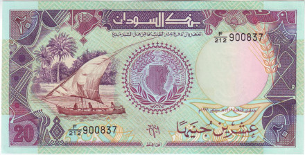 Банкнота 20 фунтов. 1991 год, Судан.