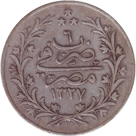 Монета 20 киршей. 1914 год, Египет.