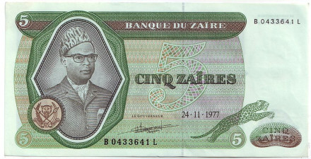 Банкнота 5 заиров. 1977 год, Заир. Мобуту Сесе Секо.