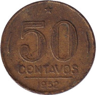 Монета 50 сентаво. 1952 год, Бразилия.