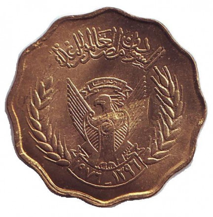 Монета 10 миллимов. 1976 год, Судан. ФАО. Продовольственная программа. Монета 10 миллимов. 1976 год, Судан. ФАО. Продовольственная программа.