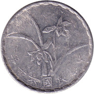 Монета 1 джао. 1971 год, Тайвань. Монета 1 джао. 1971 год, Тайвань.