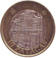 Монета 10 патак. 1997 год, Макао. Собор. Монета 10 патак. 1997 год, Макао. Собор.