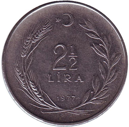 Монета 2,5 лиры. 1977 год, Турция.
