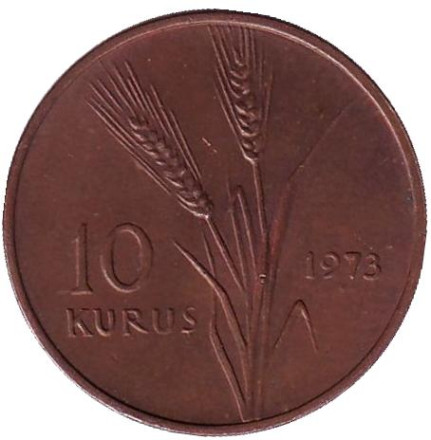 Монета 10 курушей. 1973 год, Турция. Стебли овса.