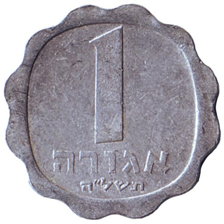 Монета 1 агора. 1975 год, Израиль. Ростки овса.