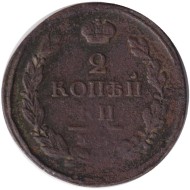 Монета 2 копейки. 1818 год (ЕМ НМ), Российская империя. Монета 2 копейки. 1818 год (ЕМ НМ), Российская империя.