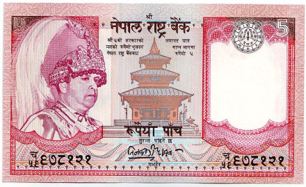 Банкнота 5 рупий. 2002 год, Непал.