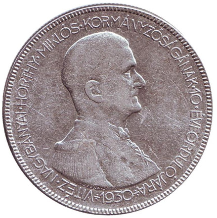 Монета 5 пенгё. 1930 год, Венгрия. 10 лет регенства адмирала Хорти.