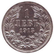 Монета 1 лев. 1913 год, Болгария. Монета 1 лев. 1913 год, Болгария.