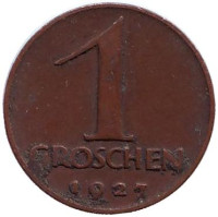 Монета 1 грош. 1927 год, Австрия.