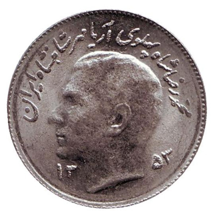 Монета 1 риал. 1974 год, Иран. ФАО. Продовольственная программа.