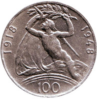 30-летие образования Чехословацкой республики. Монета 100 крон. 1948 год, Чехословакия.