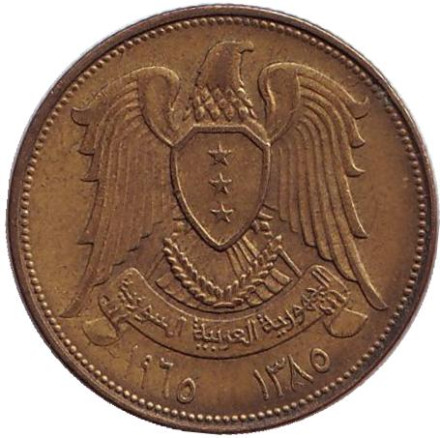 Монета 10 пиастров. 1965 год, Сирия. Орёл.