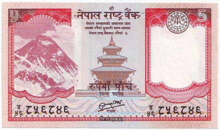 Банкнота 5 рупий. 2012 год, Непал.
