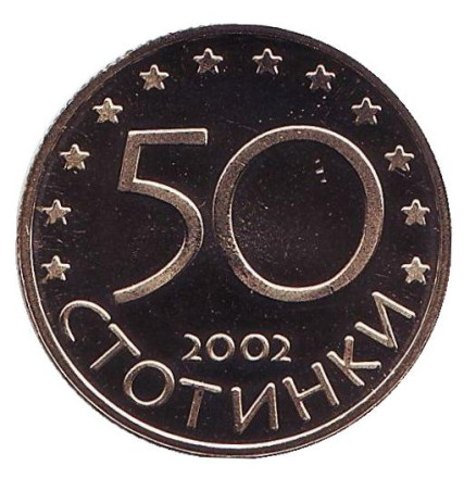Монета 50 стотинок. 2002 год, Болгария. Proof.