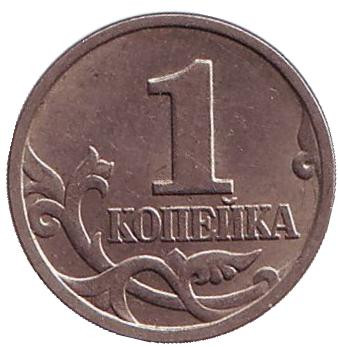 Монета 1 копейка. 1998 год (ММД), Россия.