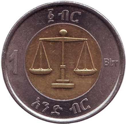 Монета 1 быр. 2010 год, Эфиопия. Из обращения. Чаша правосудия. Лев.