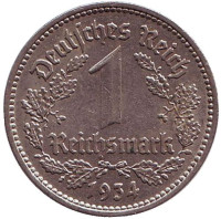 Монета 1 рейхсмарка. 1934 (E) год, Третий Рейх (Германия).