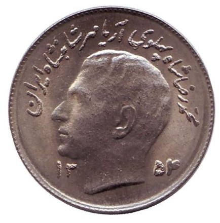 Монета 1 риал. 1975 год, Иран. UNC. ФАО. Продовольственная программа.