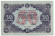 Бона 50 рублей. 1922 год, РСФСР. Бона 50 рублей. 1922 год, РСФСР.