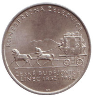 Монета 100 крон. 1982 год, Чехословакия. 150-летие конной железной дороги Ческе-Будеёвице. Монета 100 крон. 1982 год, Чехословакия. 150-летие конной железной дороги Ческе-Будеёвице.