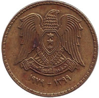 Орёл. Монета 10 пиастров. 1979 год, Сирия.