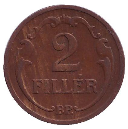 Монета 2 филлера. 1935 год, Венгрия.