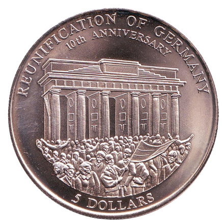 Монета 5 долларов. 2000 год, Либерия. 10 лет Объединению Германии.