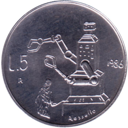 Монета 5 лир. 1986 год, Сан-Марино. Роботизация.
