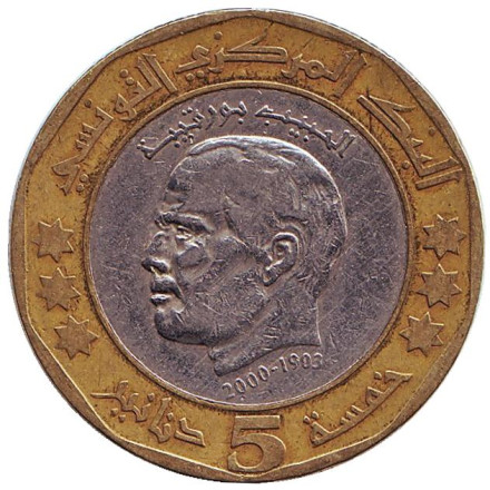 Монета 5 динаров. 2002 год, Тунис. (Гладкие звезды) Хабиб Бен Али Бургира.