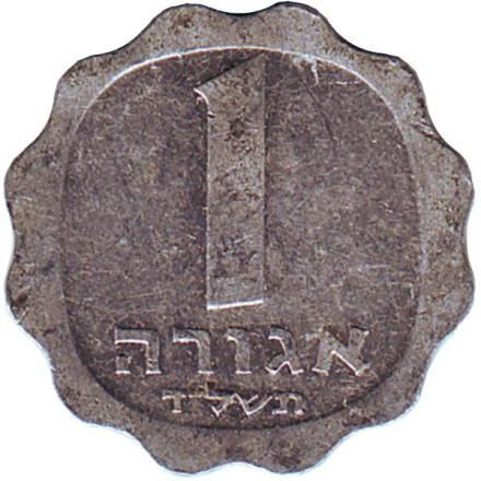 Монета 1 агора. 1974 год, Израиль. Ростки овса.