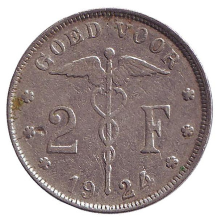 Монета 2 франка. 1924 год, Бельгия. (Belgie).